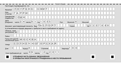 временная регистрация в Трубчевске